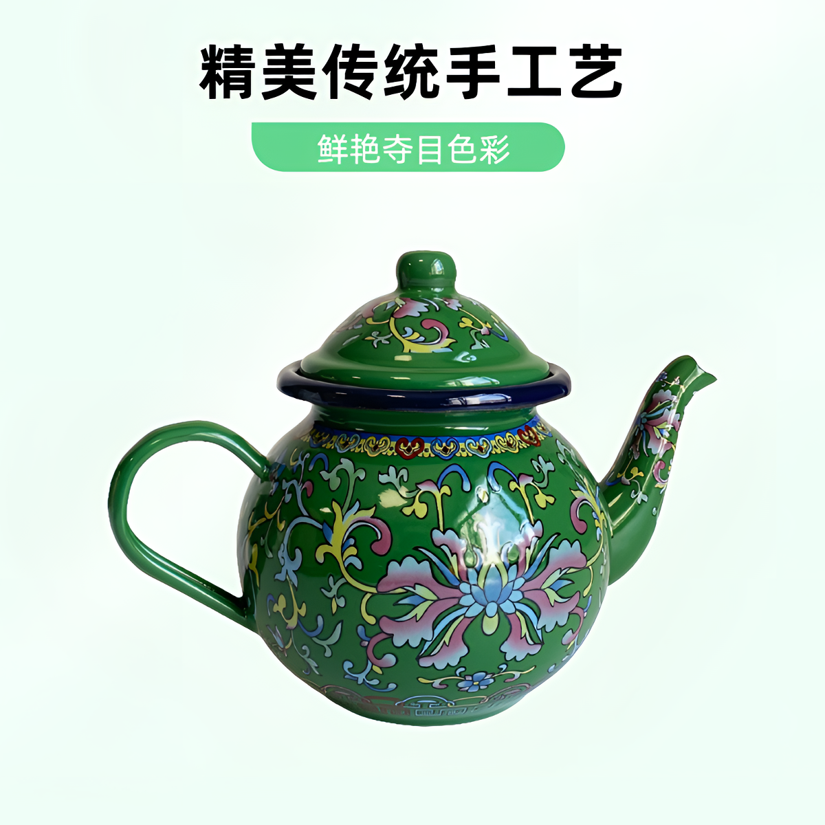 0.7L高颜值民族风搪瓷壶带滤网加厚茶壶油壶