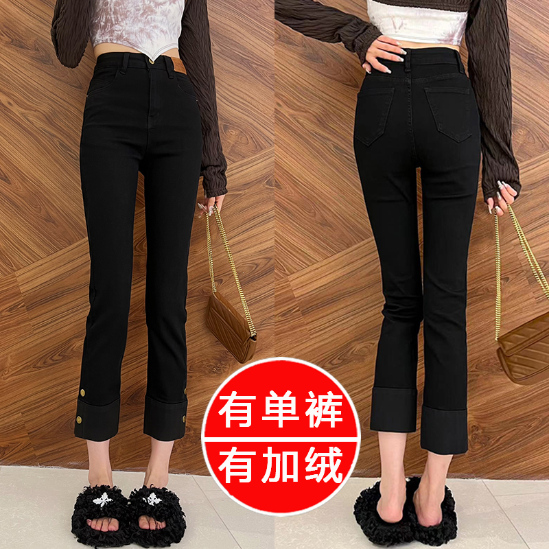 【coco严选】26黑色加绒直筒牛仔裤女纽扣百搭显瘦加厚烟管九分裤子
