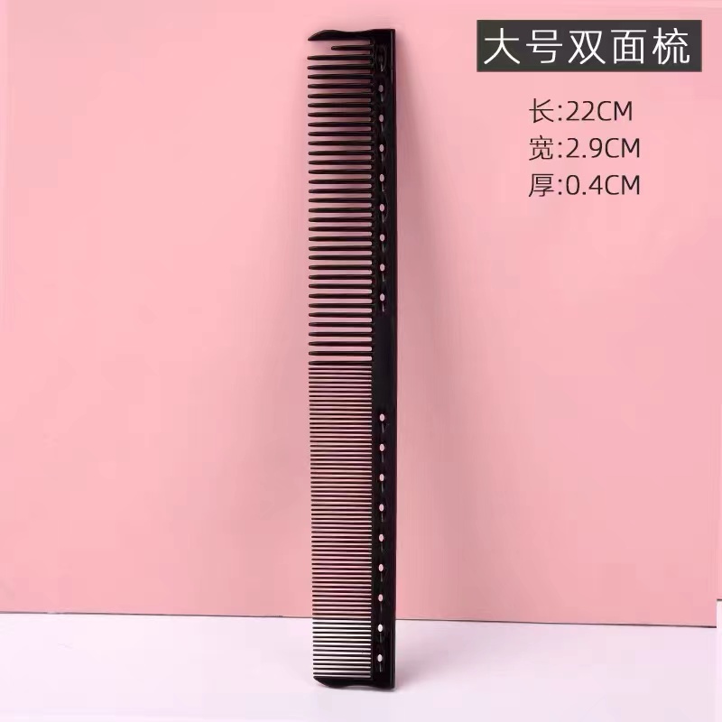 【车姨福利】梳子美发专业理发男女专用家用木梳