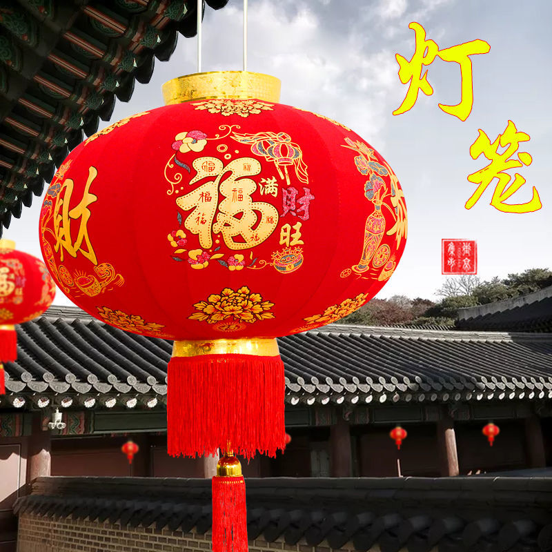福字大红灯笼一对绒布新款春节农村大门口阳台庭院子乔迁开业装饰