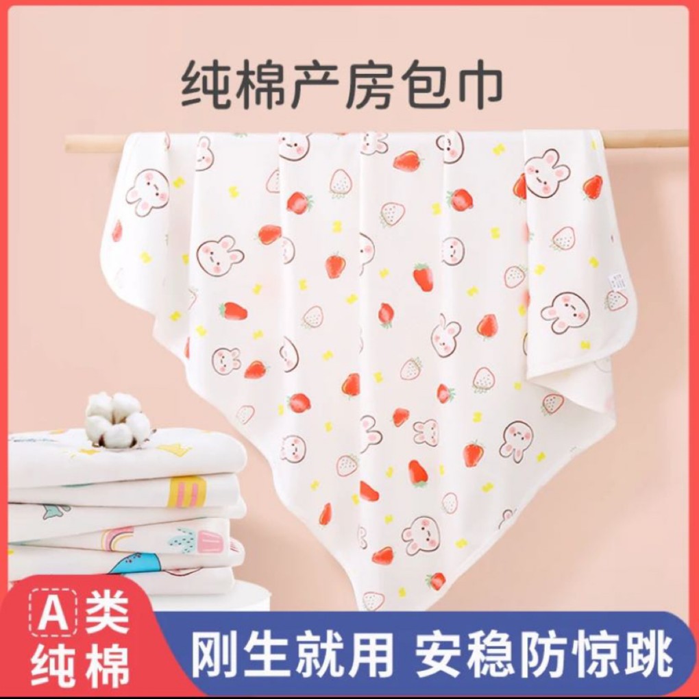 新生婴儿包单春秋夏冬季薄款包巾婴幼儿产房包裹布宝宝棉襁褓抱被
