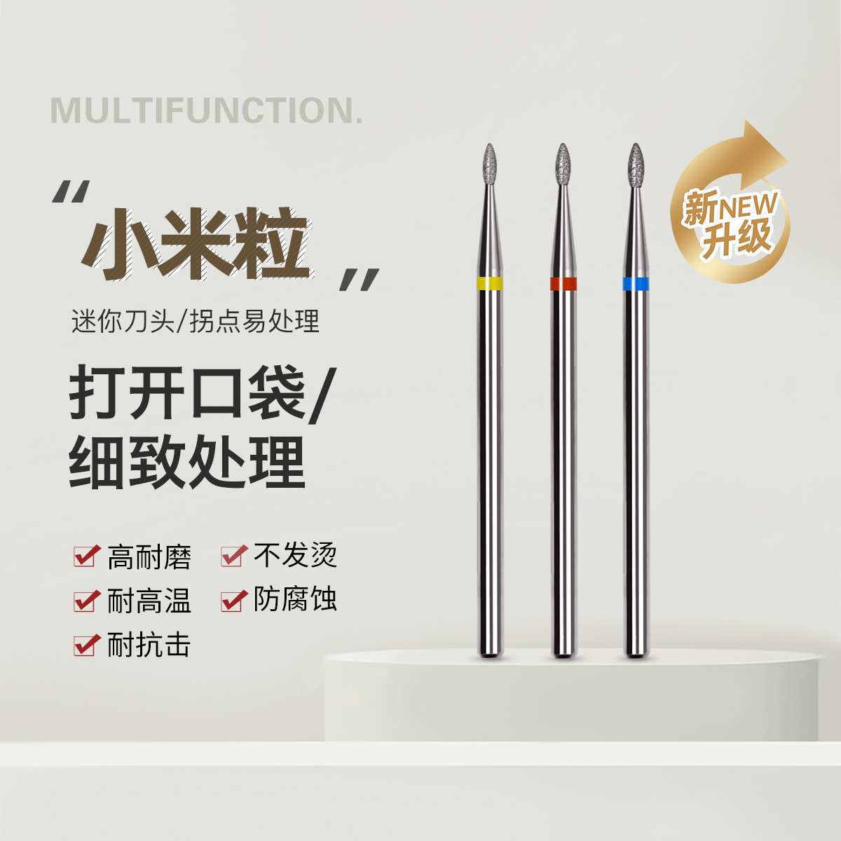 开口袋美甲磨头小米粒金刚砂俄式前置处理美甲工具迷你梭形火炬头