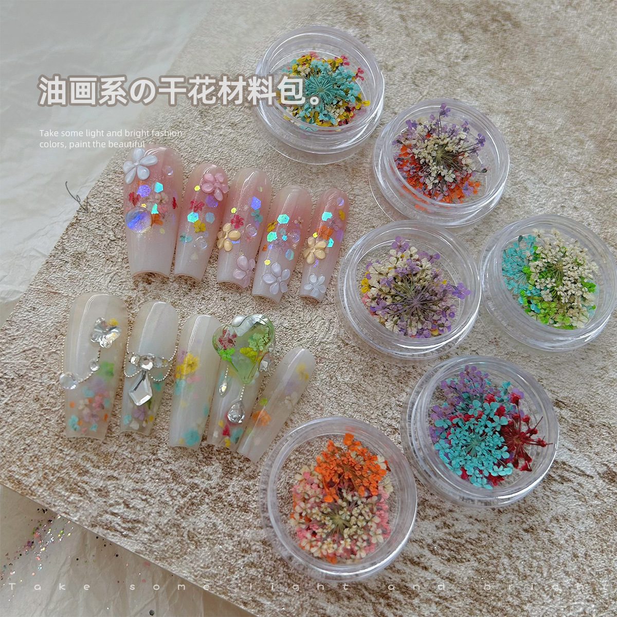 美甲饰品美甲干花莫奈花园油画系列彩色小花碎花混合diy材料包