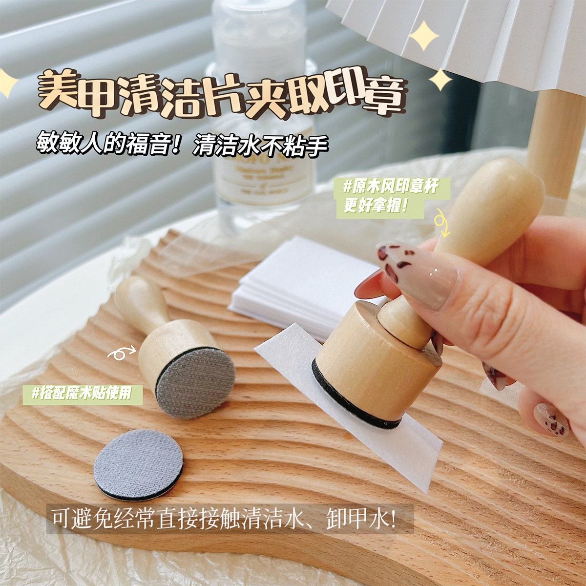 原木杆美甲木质手柄印章美甲巾取清洁水印章辅助工具清洁美甲工具