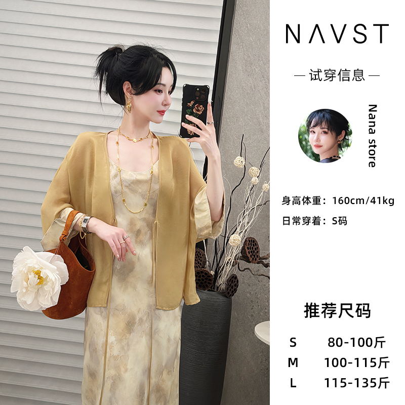 NAVST6.28特卖优雅气质印花吊带小衫套装NX240481TZ2JX