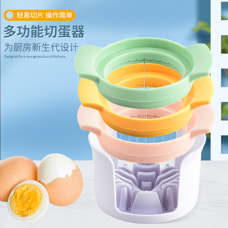 304不锈钢花式切蛋器新款家用对半 多功能三合一分割器切鸡蛋神器