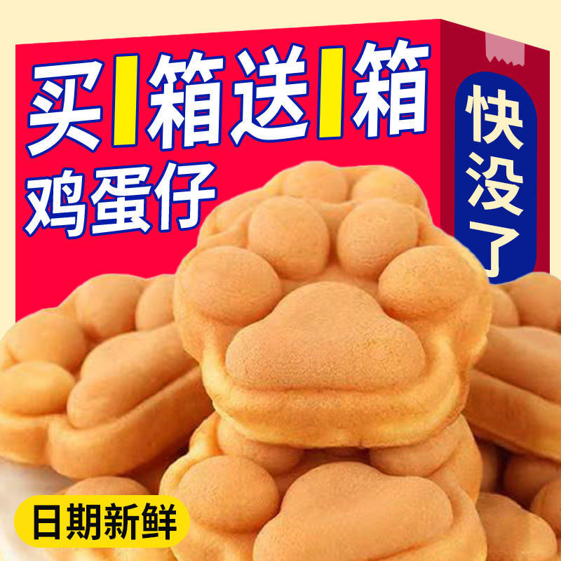 熊爪蛋糕猫爪蛋糕华夫饼港式鸡蛋仔网红熊掌蛋糕点超市马卡龙速食