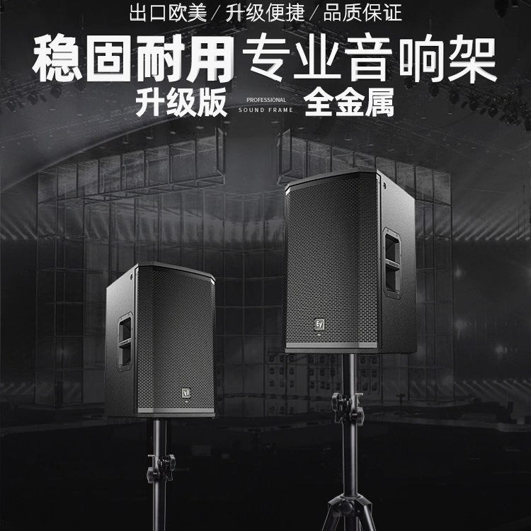 专业音响10寸’12寸‘15寸金属加厚落地音响支架
