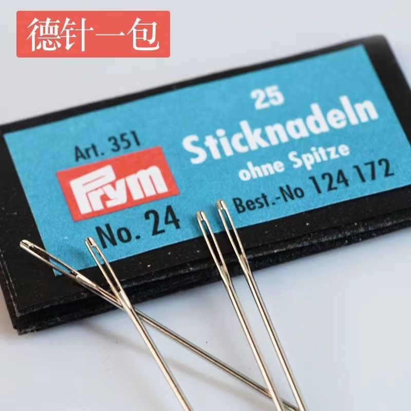 十字绣专用24号德针十字绣正品德针工具（顺滑，不扎手，钝头）