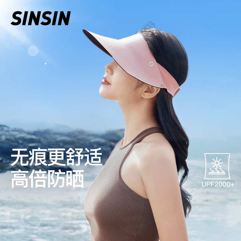SIINSIIN软软空顶帽遮阳夏季舒适透气夏天骑车户外运动沙滩无痕