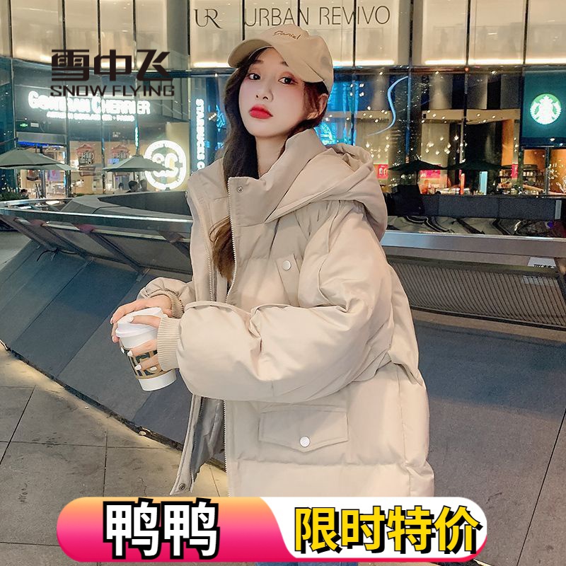 雪中飞羽绒服加厚面包服短款羽绒羽绒服羽绒服女韩版宽松秋冬