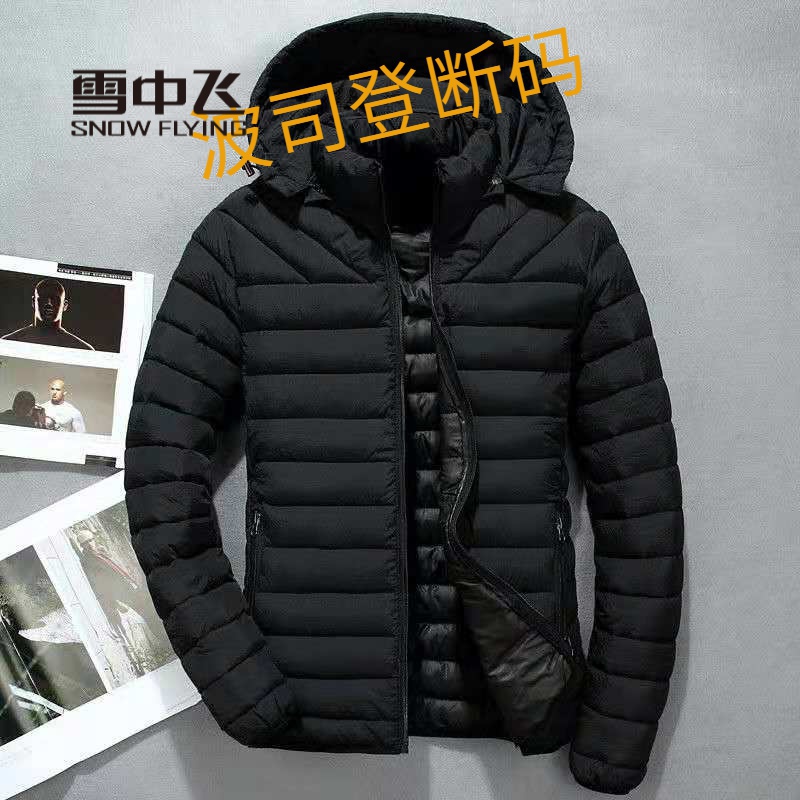 雪中飞羽绒服男士羽绒服短款加厚大码保暖休闲外套新款韩版可脱潮