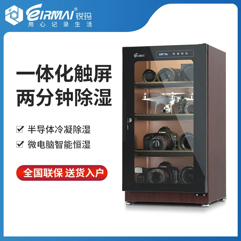 锐玛单反相机防潮柜摄影器材密封干燥箱镜头防潮收纳箱电子防潮箱
