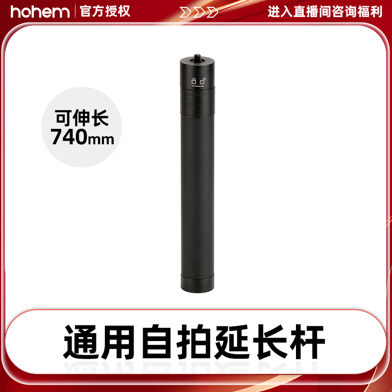 浩瀚蓝牙延长杆m6手机稳定器通用自拍杆运动相机手持云台支架