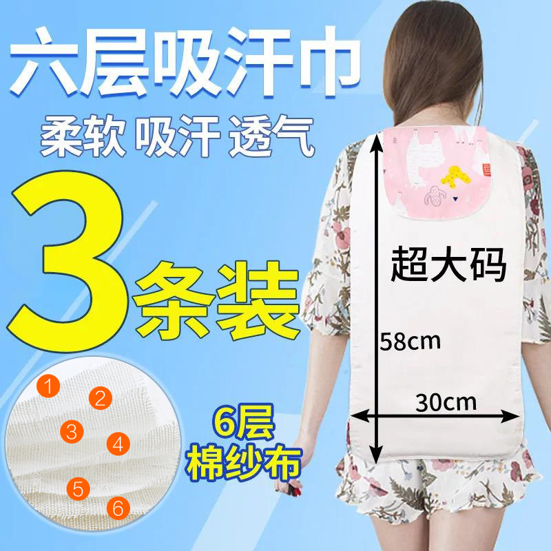 成人吸汗巾大人纯棉儿童大童全棉大号垫背汉产妇隔汗巾运动背部防