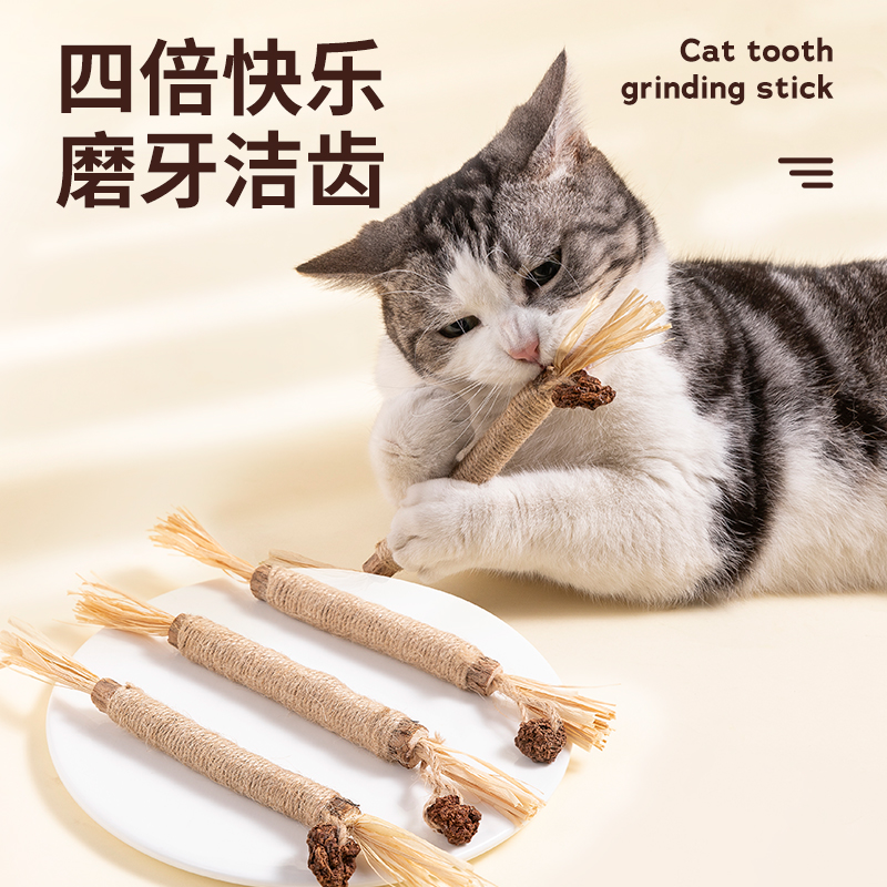 木天蓼磨牙棒猫玩具自嗨解闷猫薄荷球逗猫棒耐咬洁齿用品养猫神器