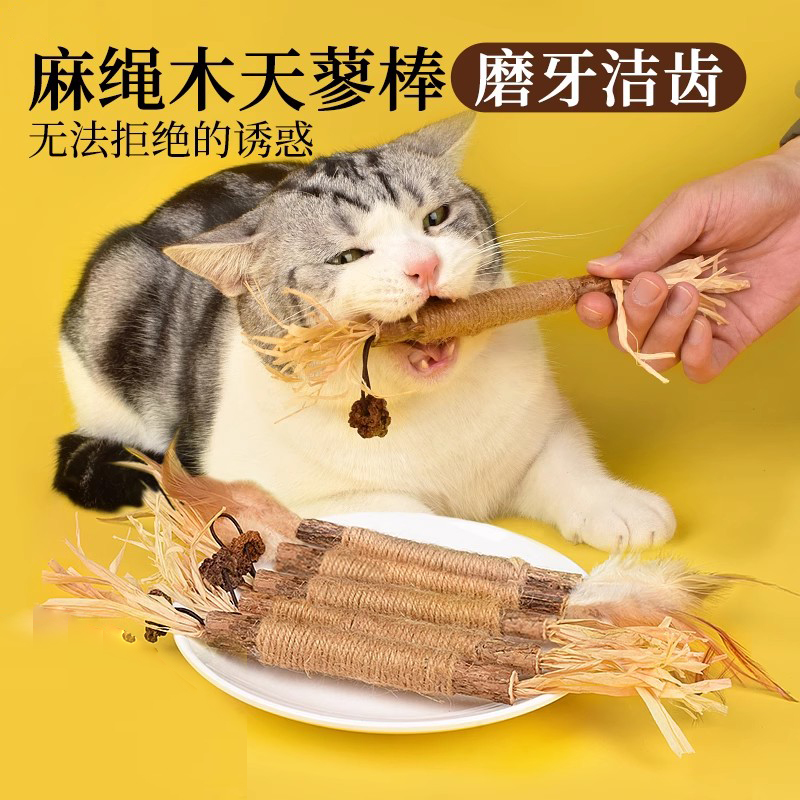 木天蓼磨牙棒猫玩具自嗨解闷猫薄荷球逗猫棒耐咬猫咪用品养猫神器