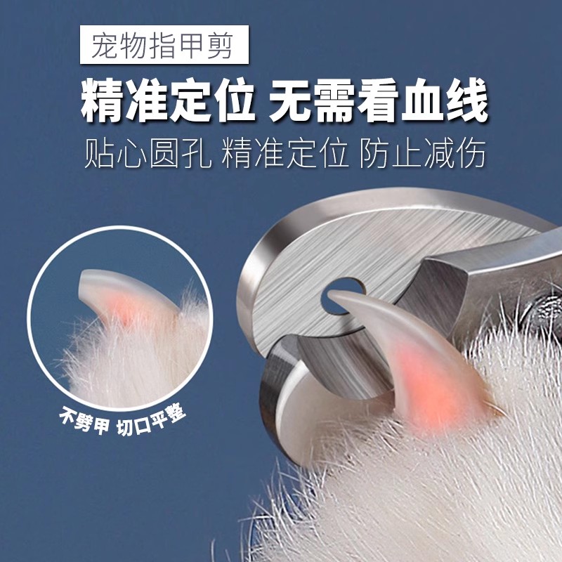 猫咪圆孔指甲剪刀盲剪新手专用照血线防抓防咬神器幼猫宠物用品