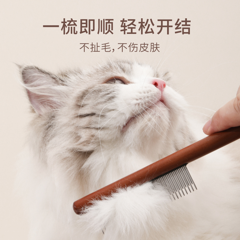 猫梳子猫咪梳毛刷长毛开结去浮毛跳蚤神器宠物排梳密齿梳猫狗梳子