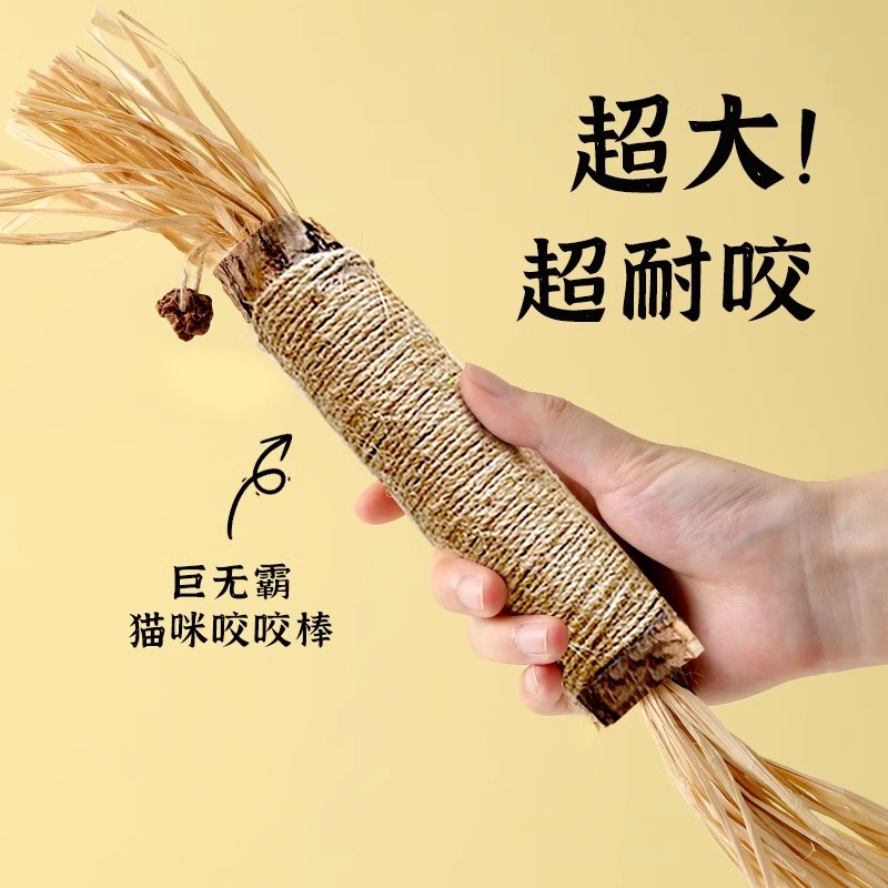 木天蓼磨牙棒猫玩具自嗨解闷猫薄荷球逗猫棒耐咬吸引用品养猫神器