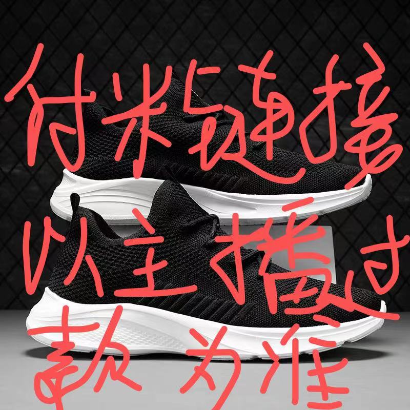 新款秋冬季休闲网面运动鞋潮流百搭男鞋加绒时尚软底情侣鞋女鞋