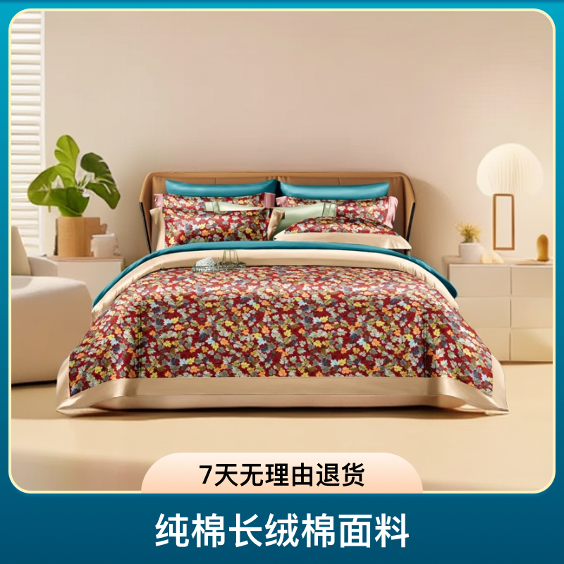 落叶秋风—高端纯棉精细舒雅缎定制--品质与舒适并存♥亲肤四件套