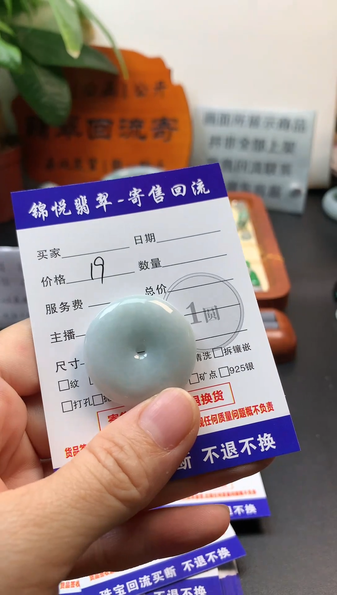 【闪购商品】翡翠颈饰未镶嵌翡翠寄售不退不换