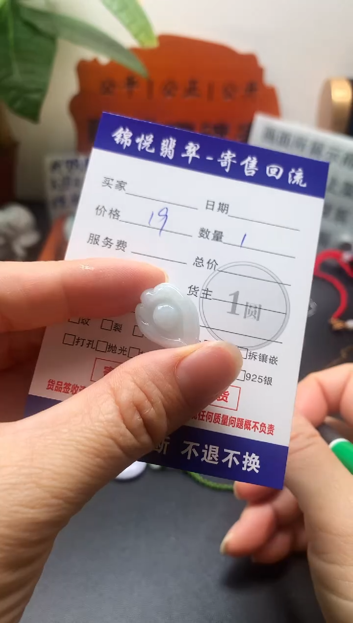 【闪购商品】翡翠颈饰未镶嵌翡翠寄售不退不换