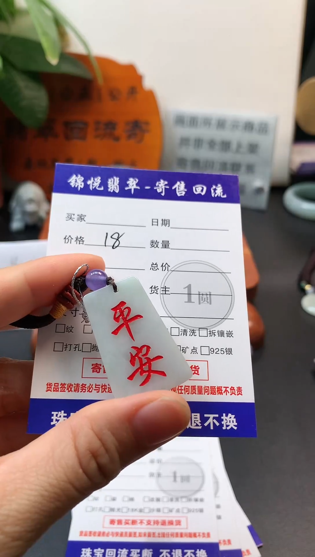 【闪购商品】翡翠颈饰未镶嵌翡翠寄售不退不换