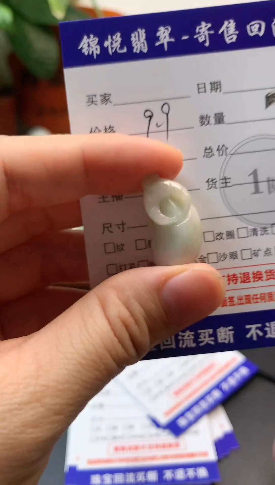 【闪购商品】翡翠颈饰未镶嵌翡翠寄售不退不换