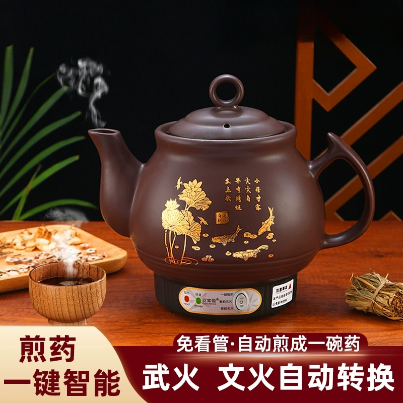 一键智能壶紫砂全自动中药壶插电药罐药罐电熬药全自动
