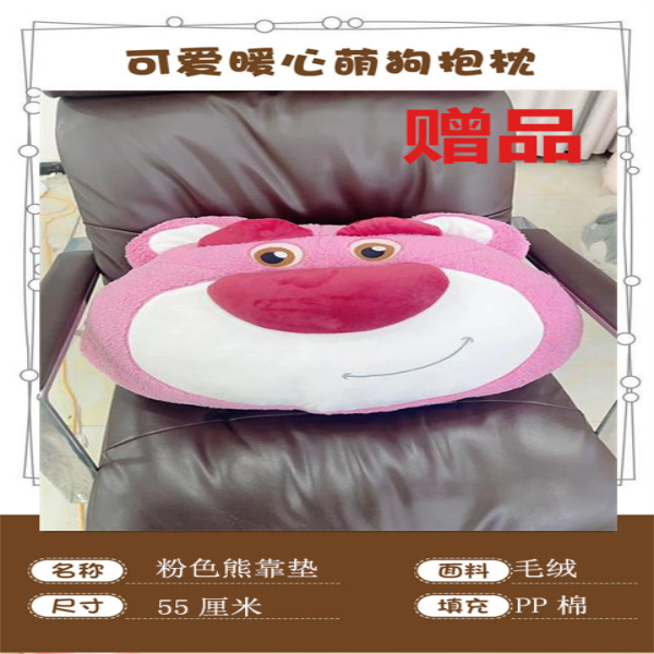 粉色熊靠垫