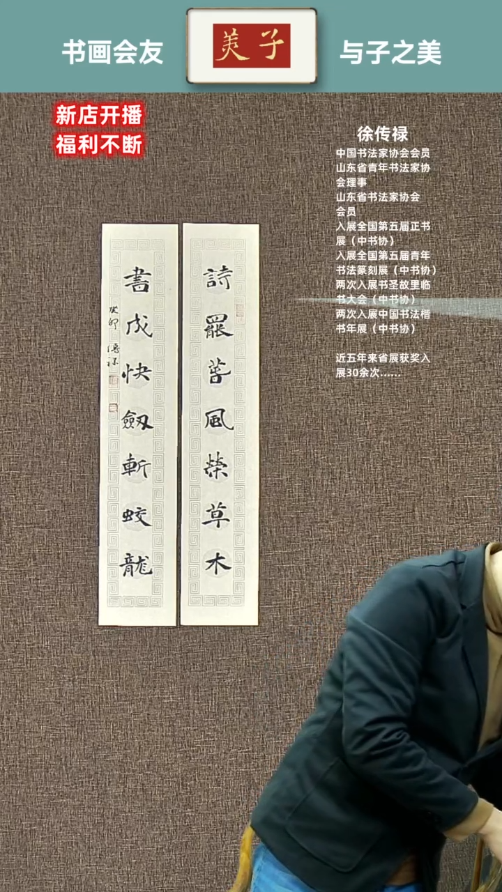 【闪购商品】书法诗罢春风