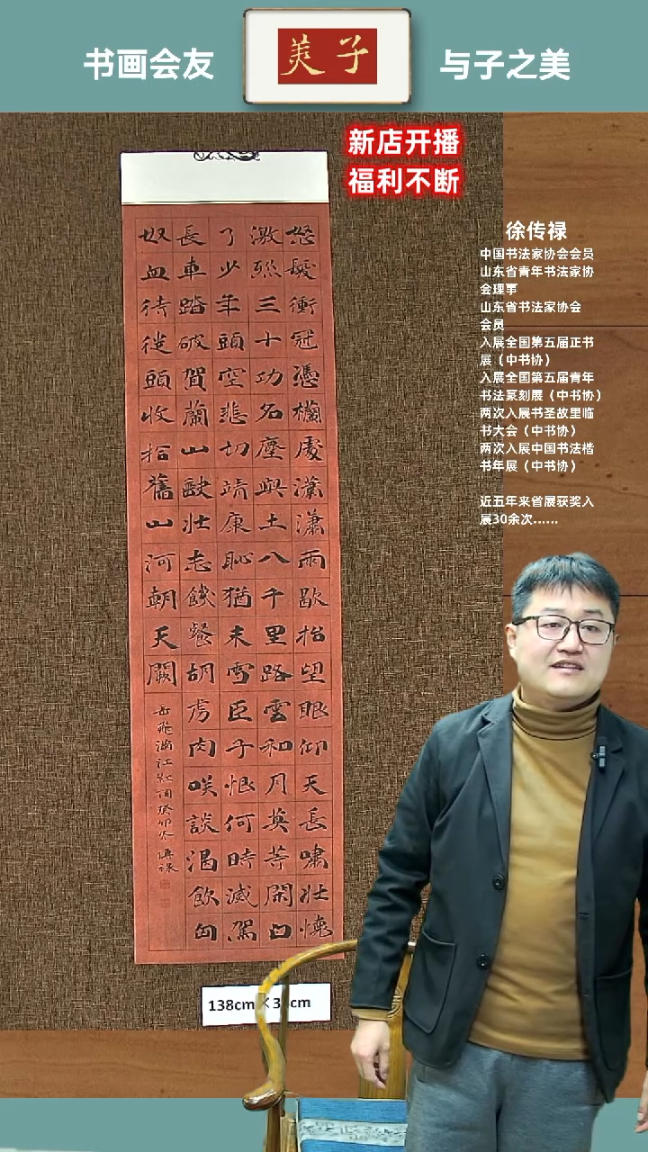 【闪购商品】书法满江红