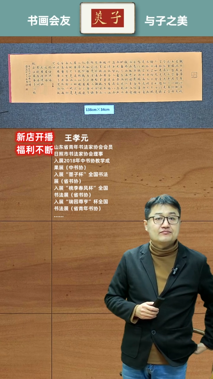 【闪购商品】书法心 经