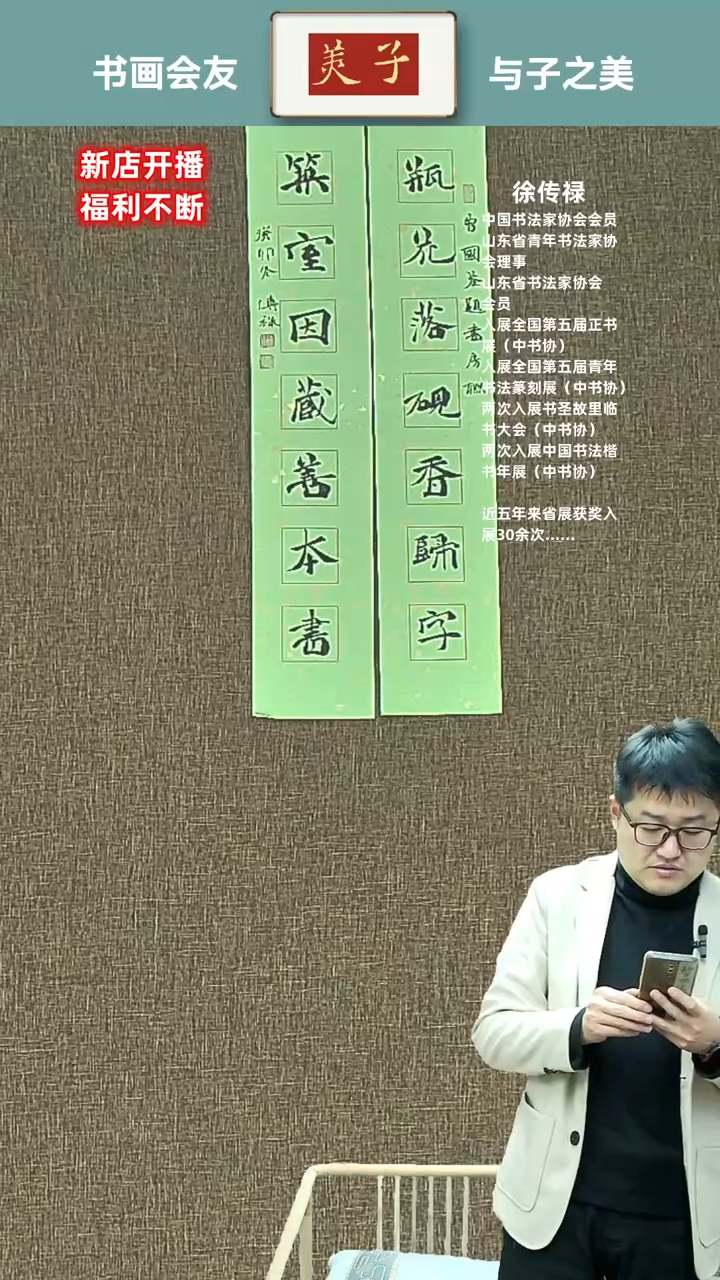【闪购商品】书法瓶花