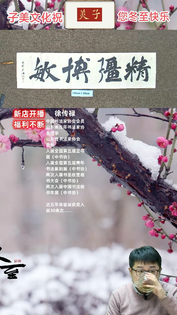 【闪购商品】书法精疆