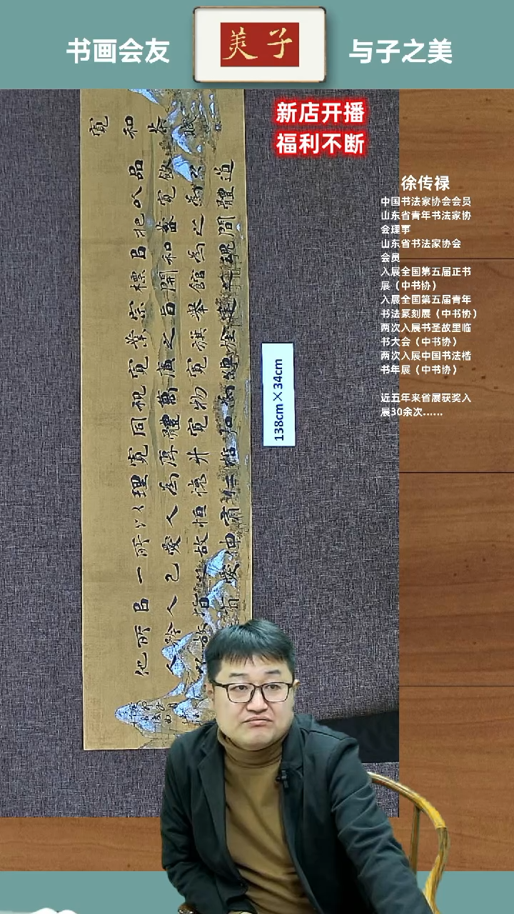 【闪购商品】书法宽和茶赋