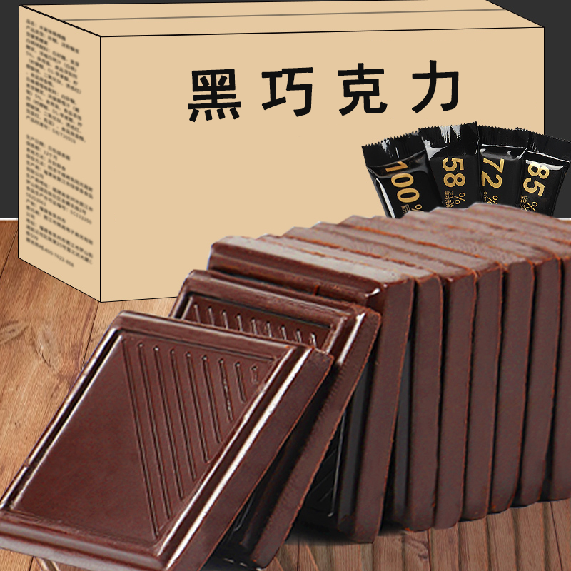俄罗斯风味黑巧克力可可脂休闲解馋零食礼盒装独立小包装解馋小吃
