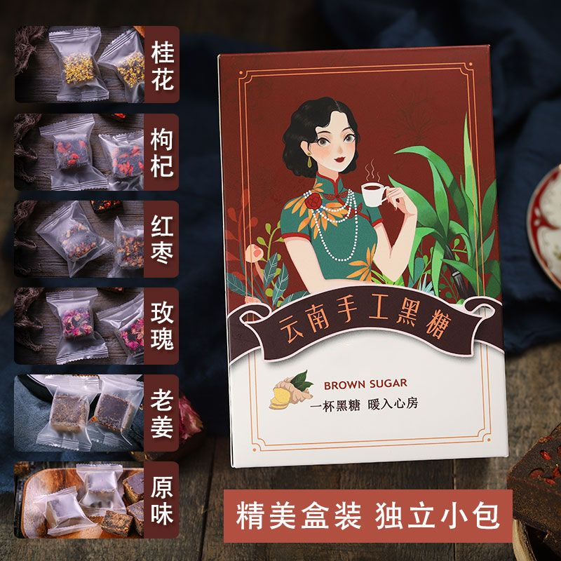 云南黑糖块红糖姜茶老红糖块多口味甘蔗红糖独立小包装冲泡即饮