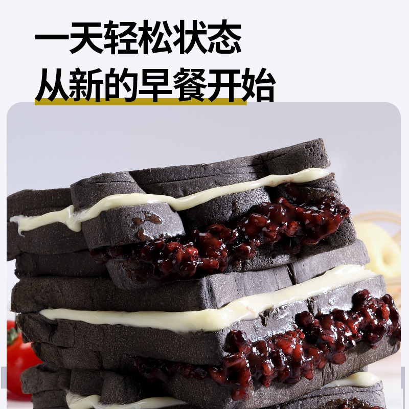 五黑紫米面包早餐夹心吐司食品抗饿糕点美味夹心糕点软糯香甜松软