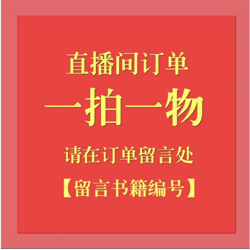 【直播链接】微瑕儿童课外读物 一书一拍（数学思维培养）