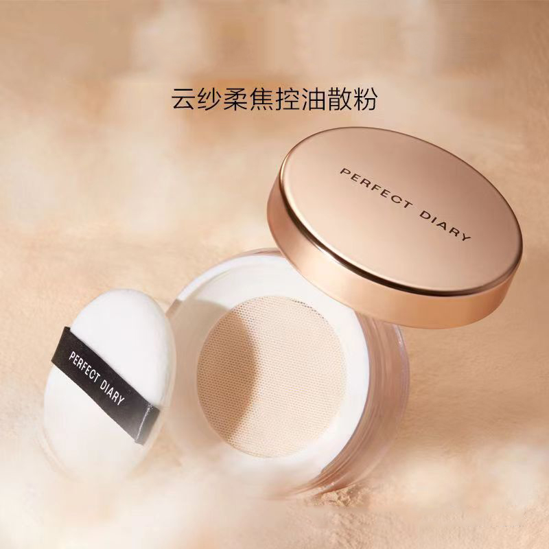 完美云纱柔焦控油散粉7g控油修饰蜜粉粉饼金色彩妆正品