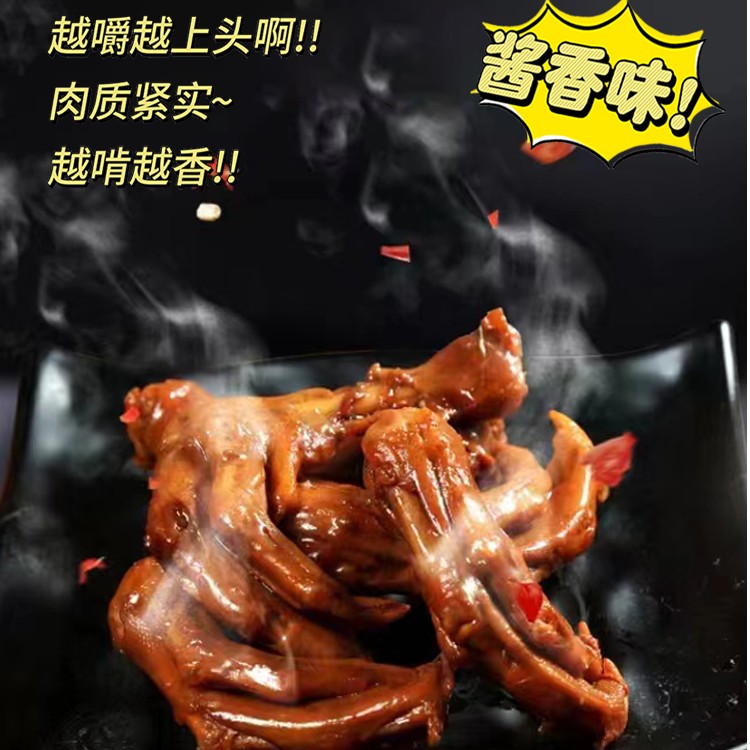 老卤鸭掌土鸭爪解馋小零食鸭掌小吃香辣鸭脚追剧零食独立开袋即食