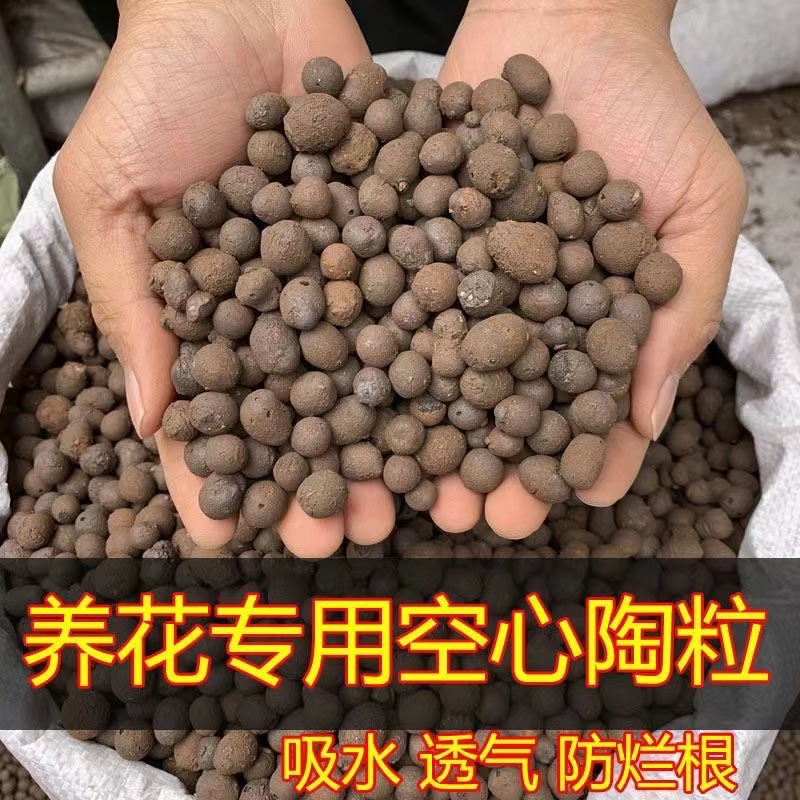 陶粒垫底空心陶粒多肉颗粒土园艺陶土水培防烂根透气花盆垫底铺面