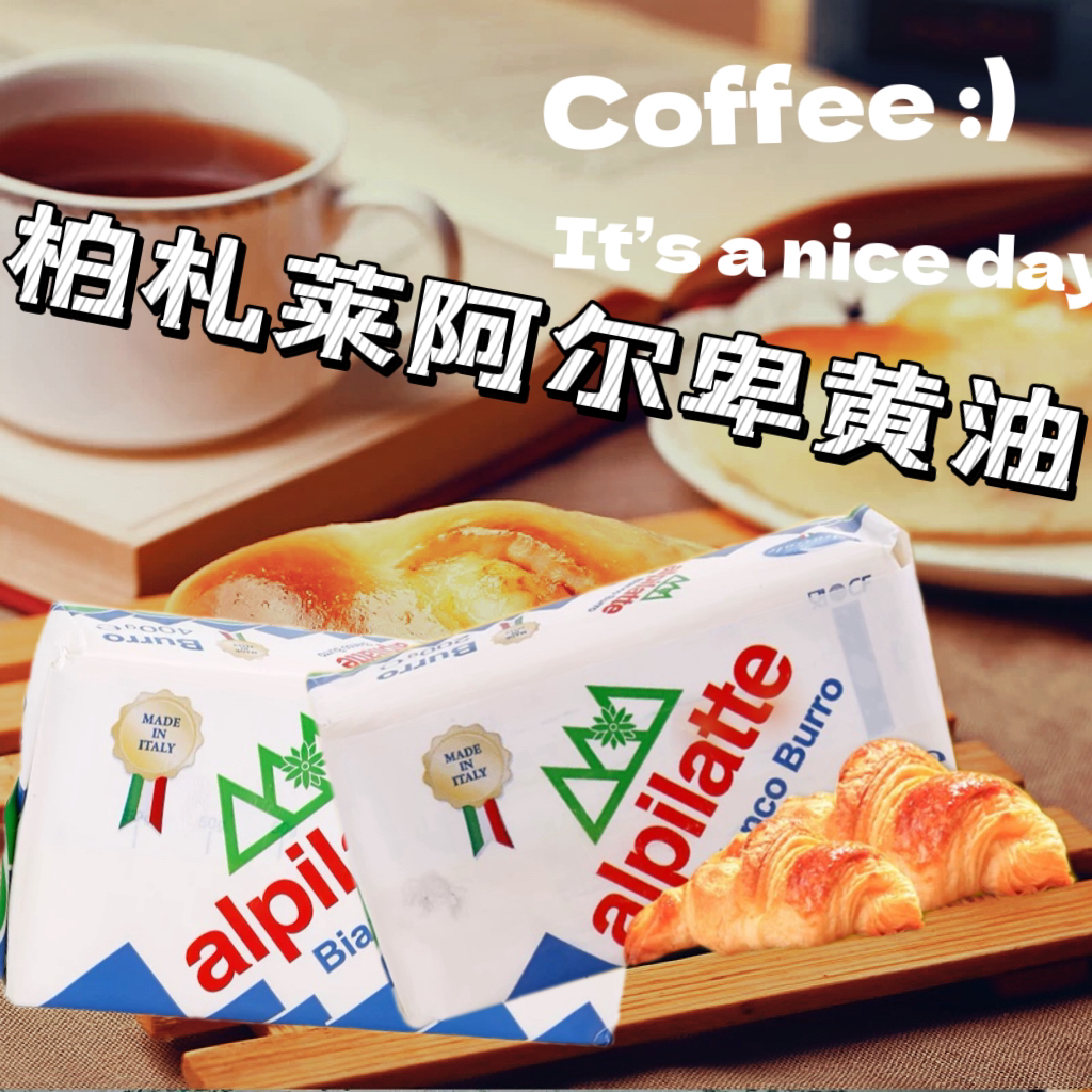 柏札莱阿尔卑原味发酵黄油动物食用蛋糕韩式裱花白奶油霜曲奇饼干