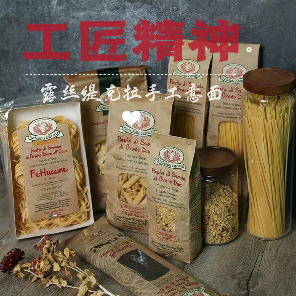 意大利Rustichella露丝缇克拉手工意大利面 速食儿童意面早餐硬质