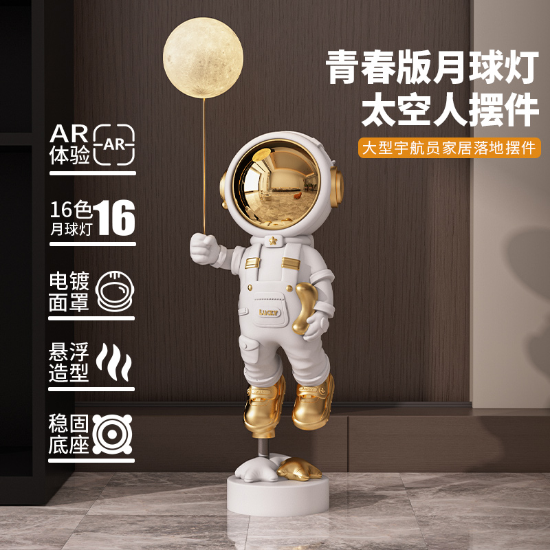 宇航员太空人大型客厅落地摆件电视柜旁边家居乔迁新居装饰品礼物