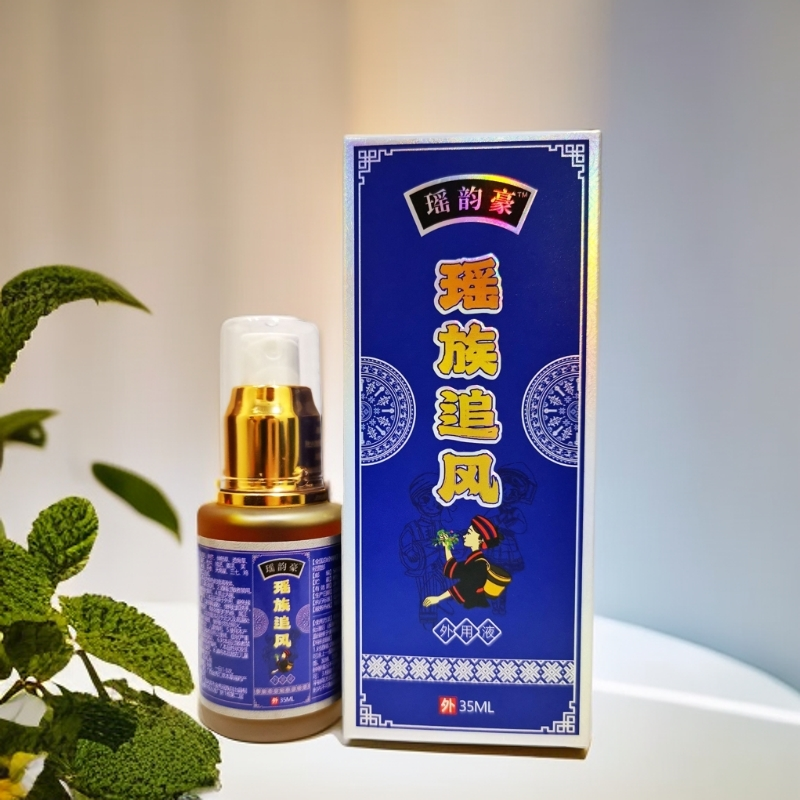 【八姑专属】腰腿膝肘颈肩四肢全身疏通渗透家用【瑶族追风】外用液