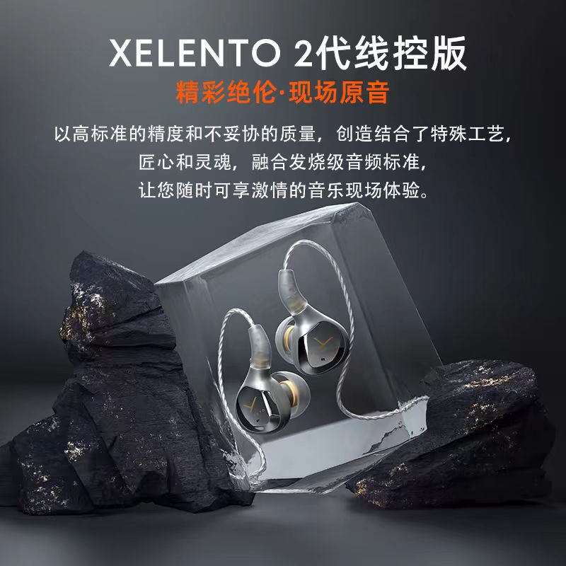 拜亚动力xelento榭兰图2代入耳式耳机